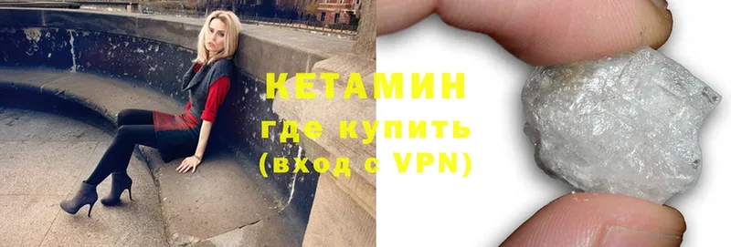 КЕТАМИН VHQ  Сергач 